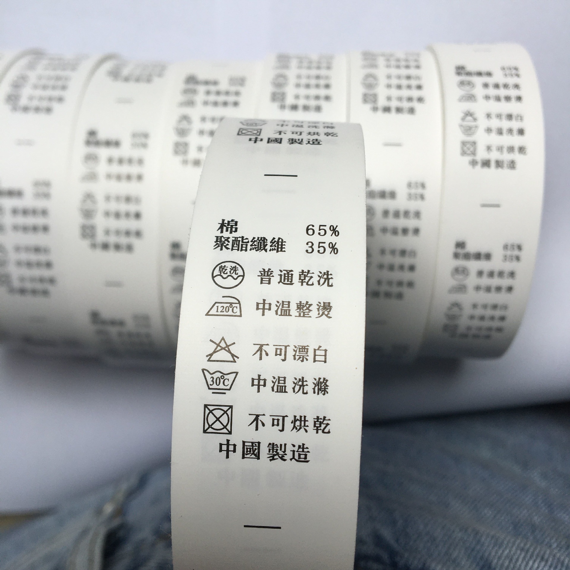 现货中英文装水洗标定做洗水唛印唛羽绒服羊毛t恤洗水标订做