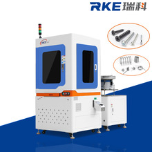CCD视觉检测设备螺丝尺寸外观筛选机六面瑕疵划伤AOI光学检查机