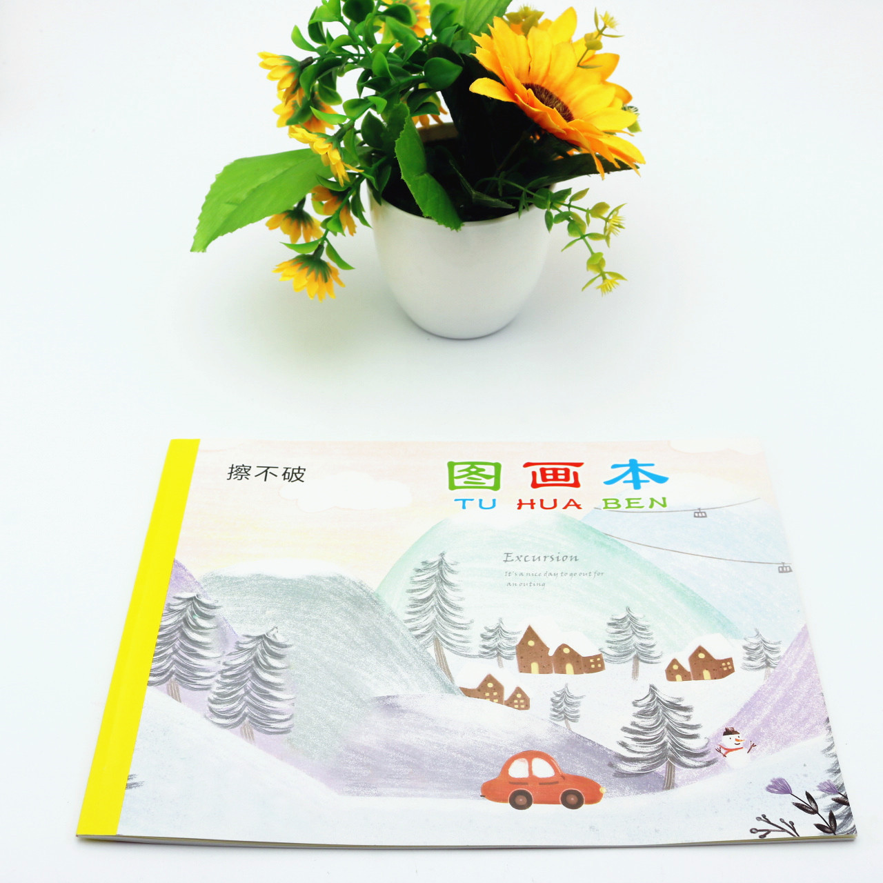 低价批发优质16k小学生图画本美术本画画本带不干胶贴画学生用品