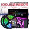 led Light belt 5050RGB Glue waterproof intelligence music Voice control Colorful Atmosphere Soft light 5/10/15M suit