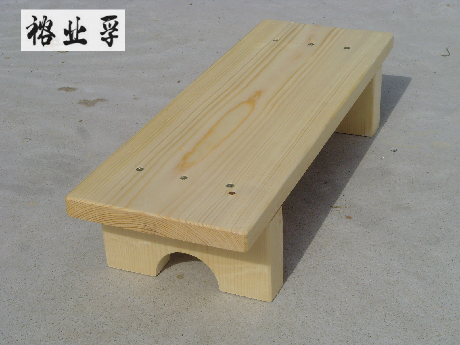 简约实木榻榻米休闲凳子客厅阳台松木花架儿童落地方凳矮板凳脚踏-阿