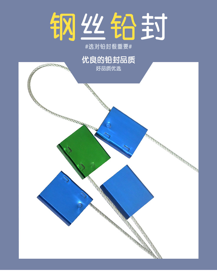 厂家直销钢丝铅封物流封条一次性施封锁抽紧式钢丝封定制