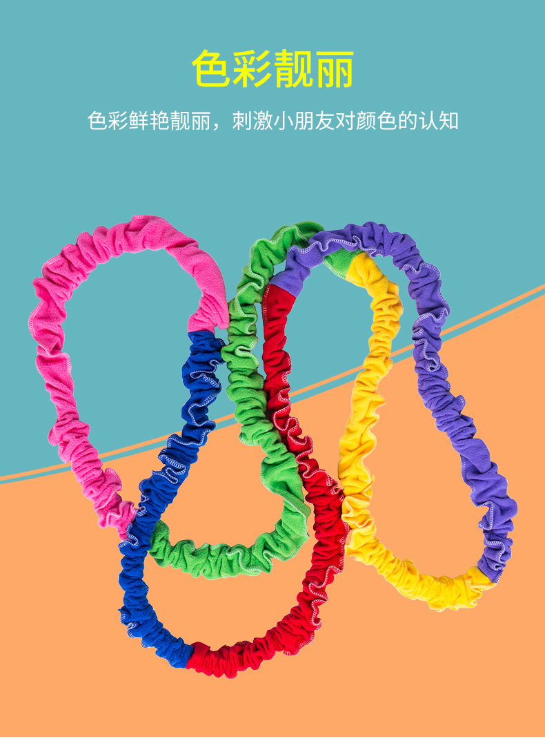 东西南北跑幼儿园弹性彩虹绳拉力绳东南西北跑趣味户外运动会道具