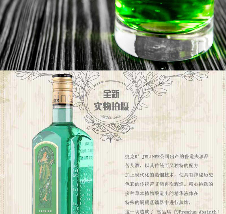 捷克进口洋酒鲁道夫苦艾酒70度高酒精度700ml