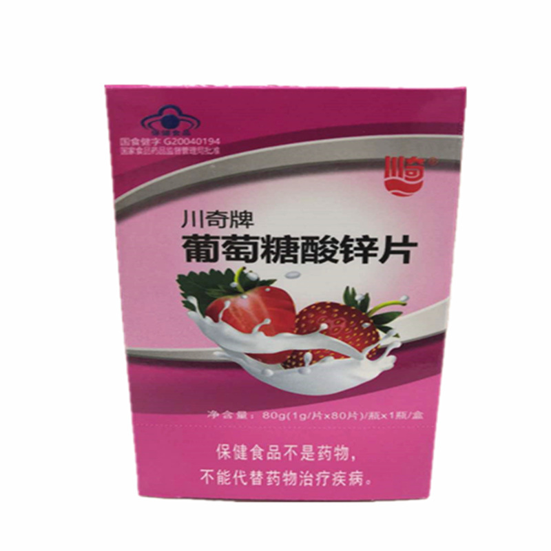 川奇牌酸锌咀嚼补锌片儿童成人1天1片草莓味