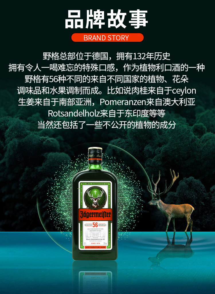 现货可发 野格利口酒力娇酒 野格圣鹿 德国原瓶进口700ml野格酒56