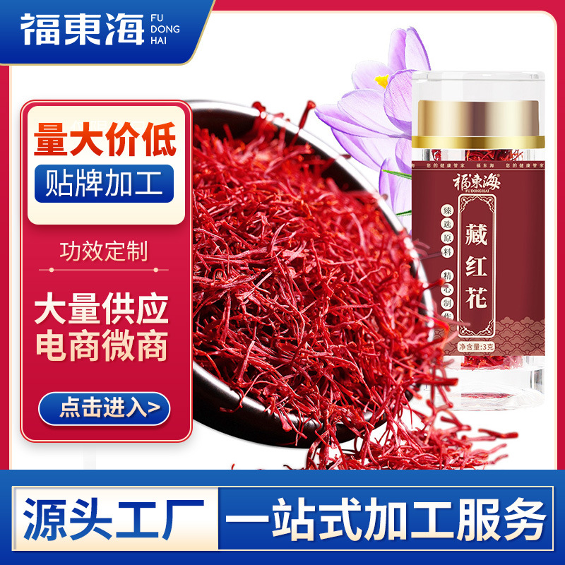 藏红花丸-藏红花丸批发,促销价格,产地货源 - 阿里巴巴