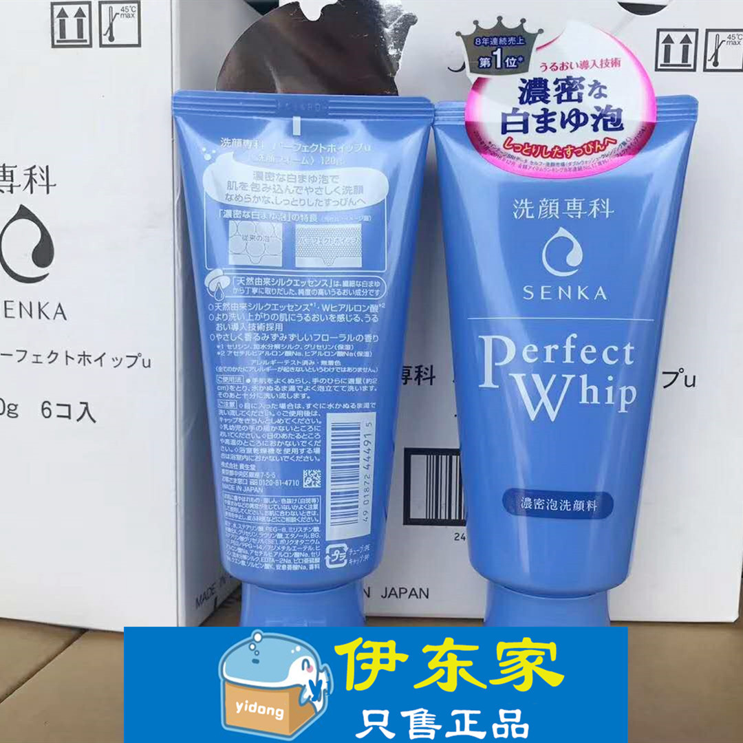 日本专科洗面奶 脸部洗颜泡沫清洁 洁面乳120g 专科蓝色 一件代发