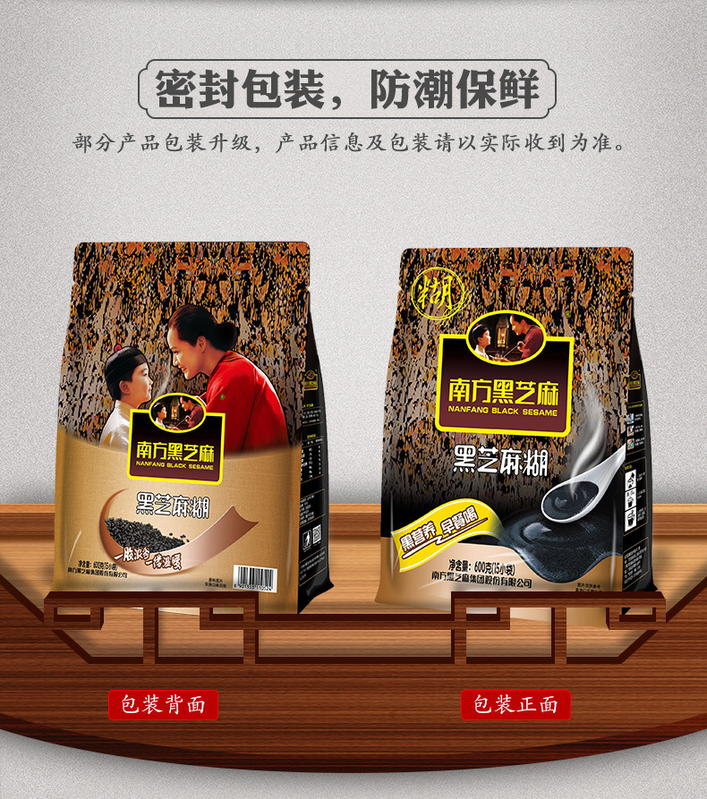南方黑芝麻糊560g袋装独立小包原味中老年核桃味营养早餐谷物糊