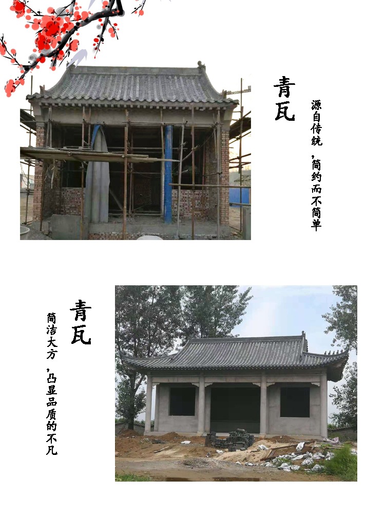 古建青瓦仿古瓦屋檐小青瓦屋顶围墙瓦徽派建筑瓦屋面瓦陶瓷瓦片