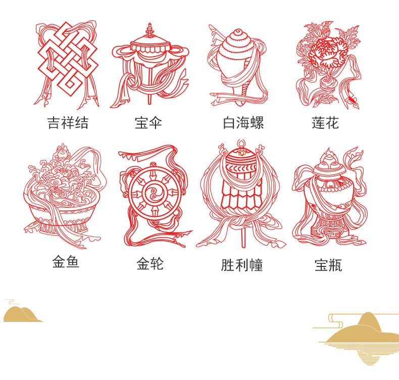 佛缘汇八吉祥西藏密宗供俱家用佛堂供佛合金电镀彩绘吉祥八宝摆件