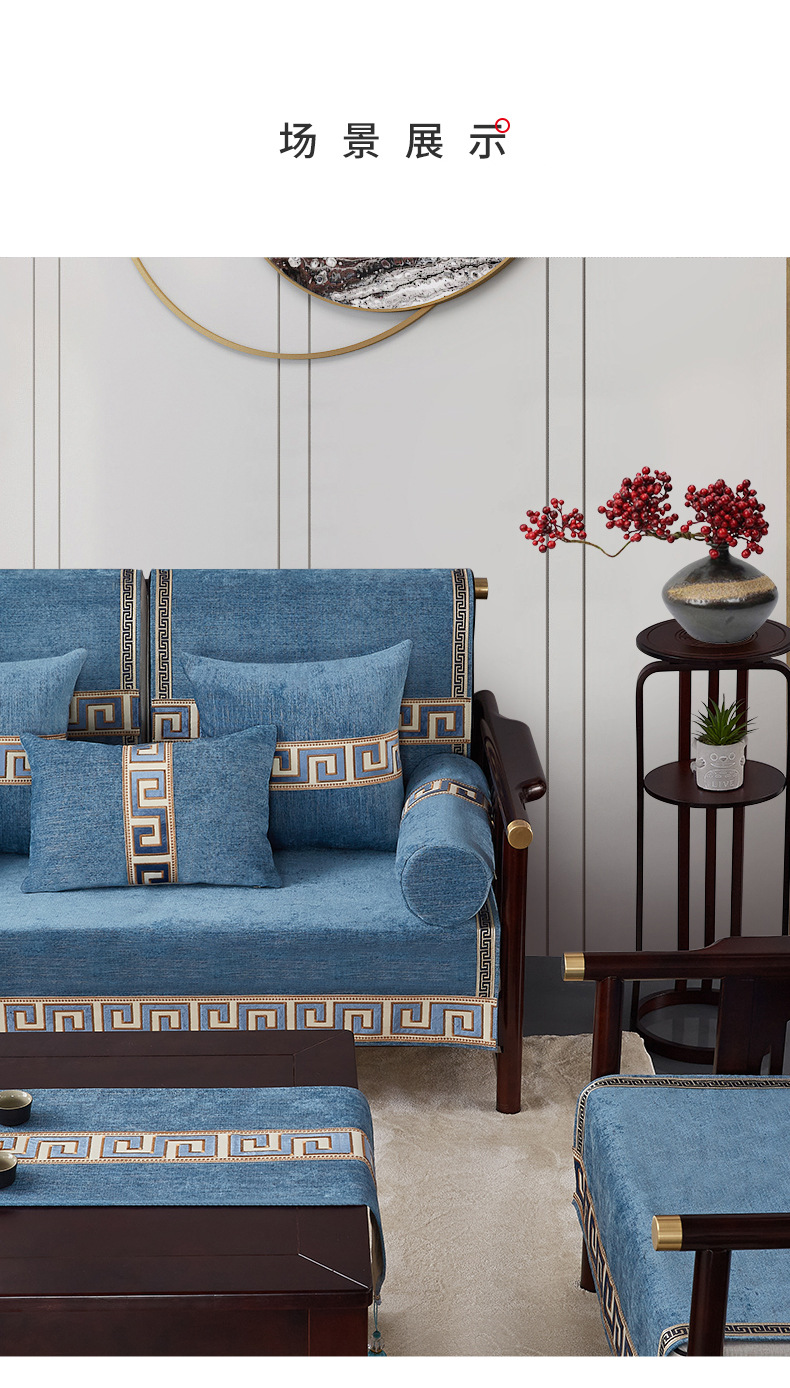 新中式沙发垫四季通用沙发巾盖布防滑红木沙发罩套一件代发坐垫套