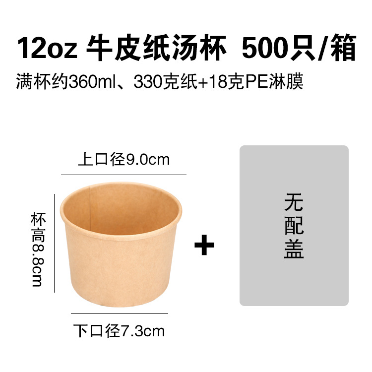 Disposable Soup Bucket Kraft Paper Porridge Bucket Paper Bowl with Lid Soup Cups Porridge Cup Take out Take Away Fiber Drum Spot Goods