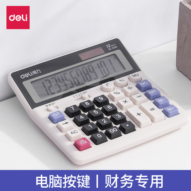 得力2136电脑大按键桌面计算器会计可用大显示屏太阳能电池款大小