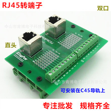 端子板 RJ45-M2 直头 双口RJ45转端子 8p8c网口转接线端子 配支架