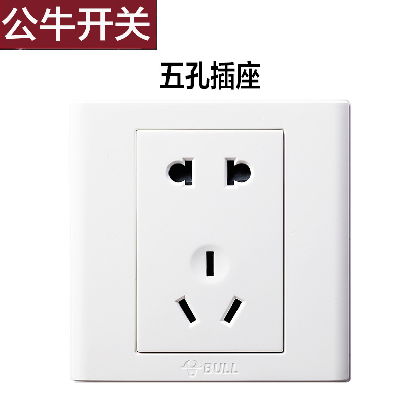 公牛五孔插座家用暗装面板墙面二三墙体五眼老式墙插电源五空插座