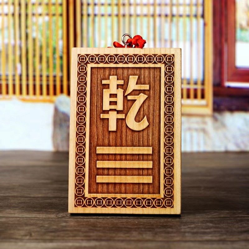 新品优惠真桃木乾卦八卦桃木牌挂件缺角补角用西北角家居风水摆件