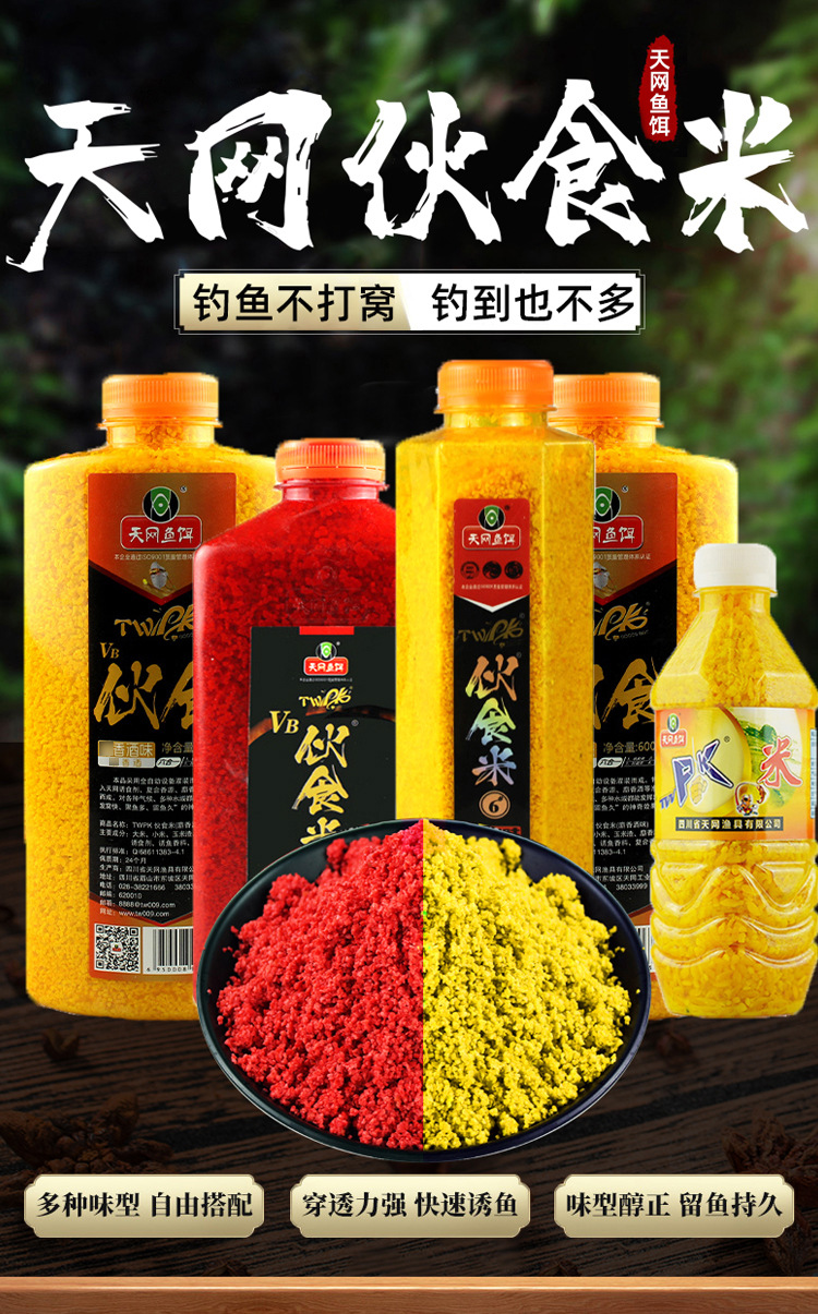 天网鱼饵 伙食 麝香酒味红虫腥香味打窝酒米饵料黑坑600ml/48瓶