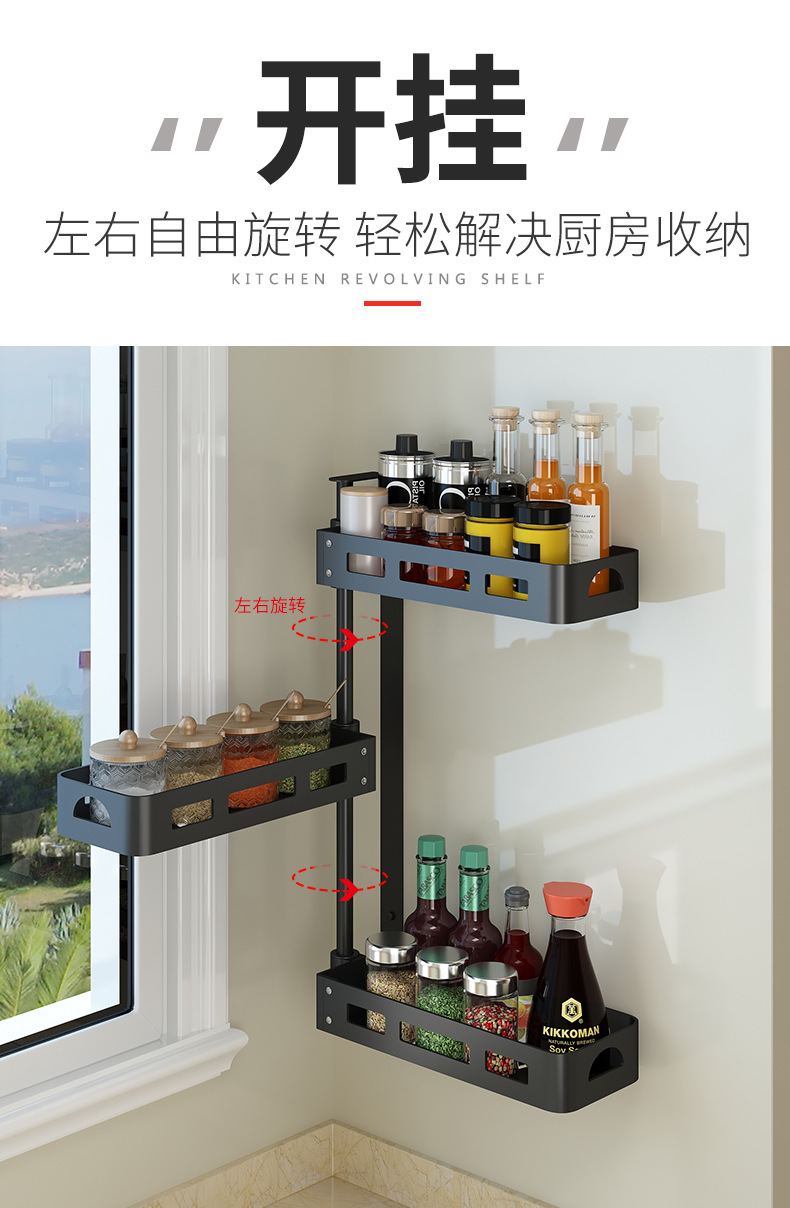 厨房旋转置物架调味品调料架免打孔壁挂式刀架收纳多功能置物架