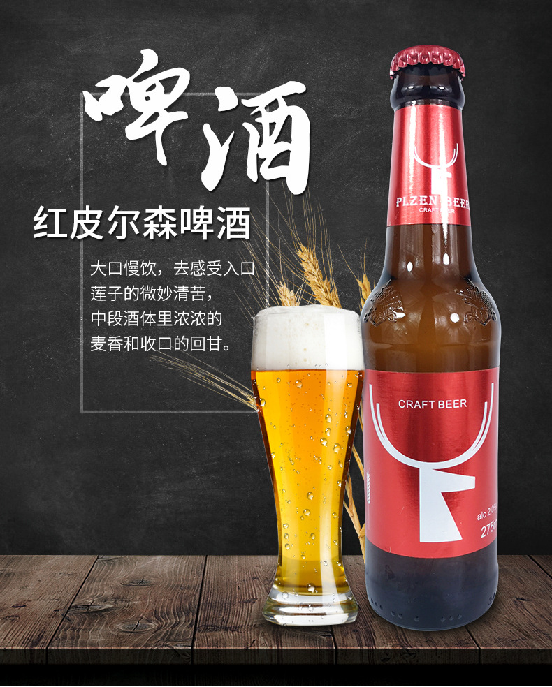 现货供应 夜场啤酒 红皮尔森啤酒24瓶夜场酒吧ktv聚会商超 可定制