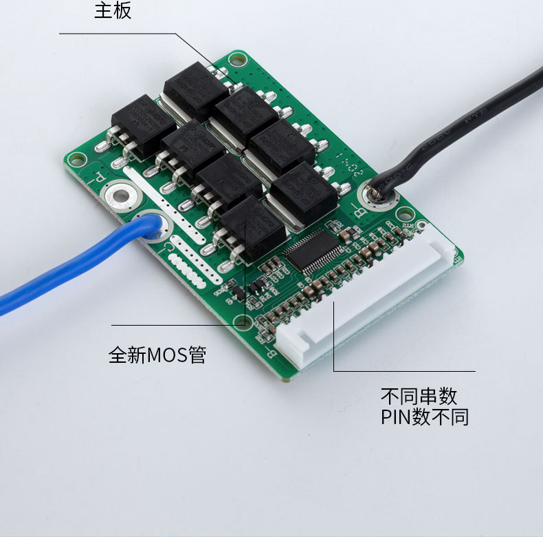 48v13串锂电池保护板15a-30a电池组小包车动力电动车同分口保护板