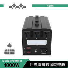 便携式储能电源 1500W 户外应急移动电源 220V 工业消防应急电源