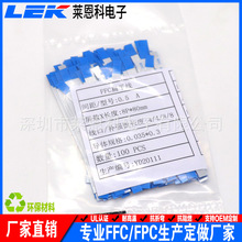 FFC/FPC柔性扁平软排线0.5mm间距8P AB面 PCB对接数据传输电缆线