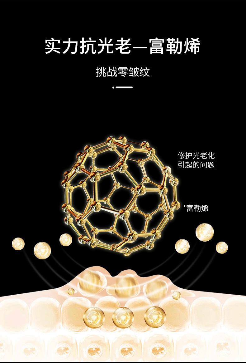 妃芙莱小安瓶 富勒烯精华液 夜间修护原液 化妆品工厂批发