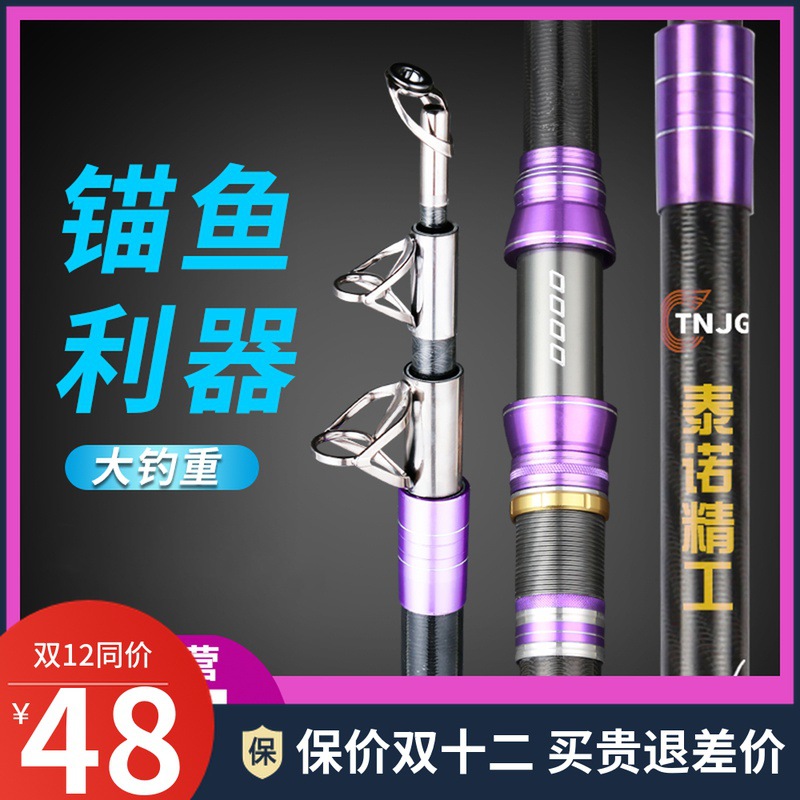 锚鱼竿锚杆专用远投锚竿可视锚鱼杆套装空心竿稍超轻超硬巨物10mm