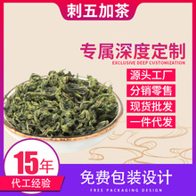 厂家直销 东北特产 散装长白山刺五加茶叶花草茶新货刺五加茶500g