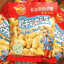 批发食品香港品牌食尚经典咸干奶油带壳花生坚果炒货300g24袋一箱