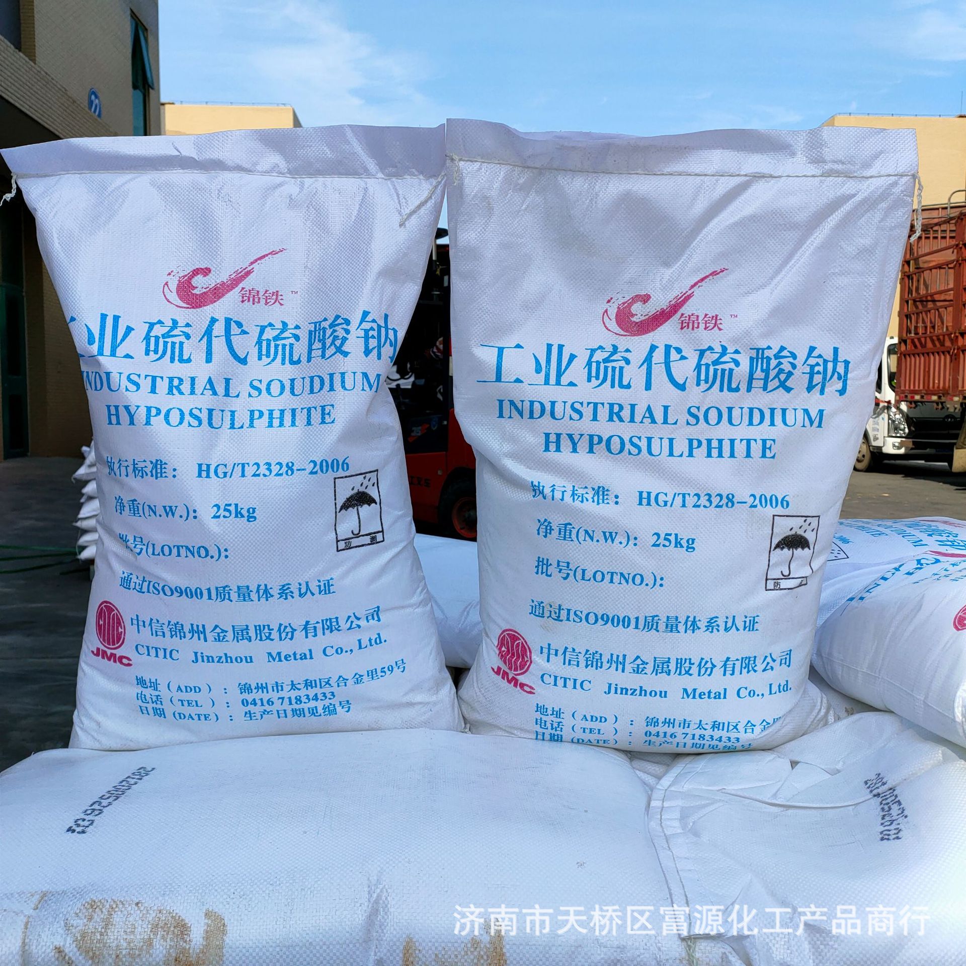 硫代硫酸钠工业级99大苏打硫代硫酸钠水处理专用结晶体大苏打