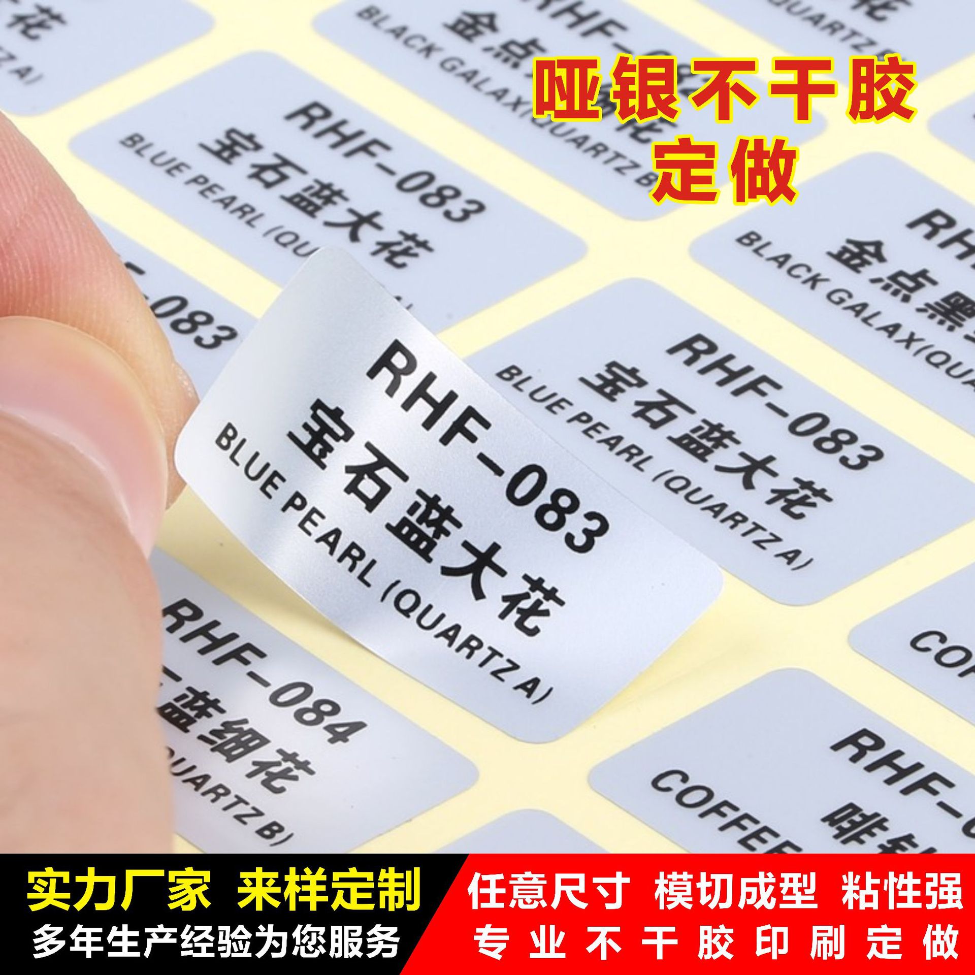 定制哑银不干胶贴纸商标印刷厂彩色透明pvc卷筒标签不干胶瓶贴