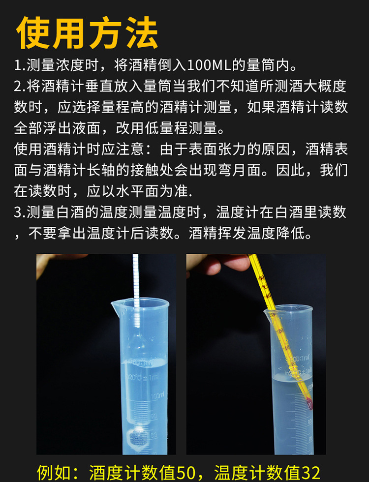 量酒器家用酒精计白酒酒度计酒精度测量计测量仪测酒精度计温度计
