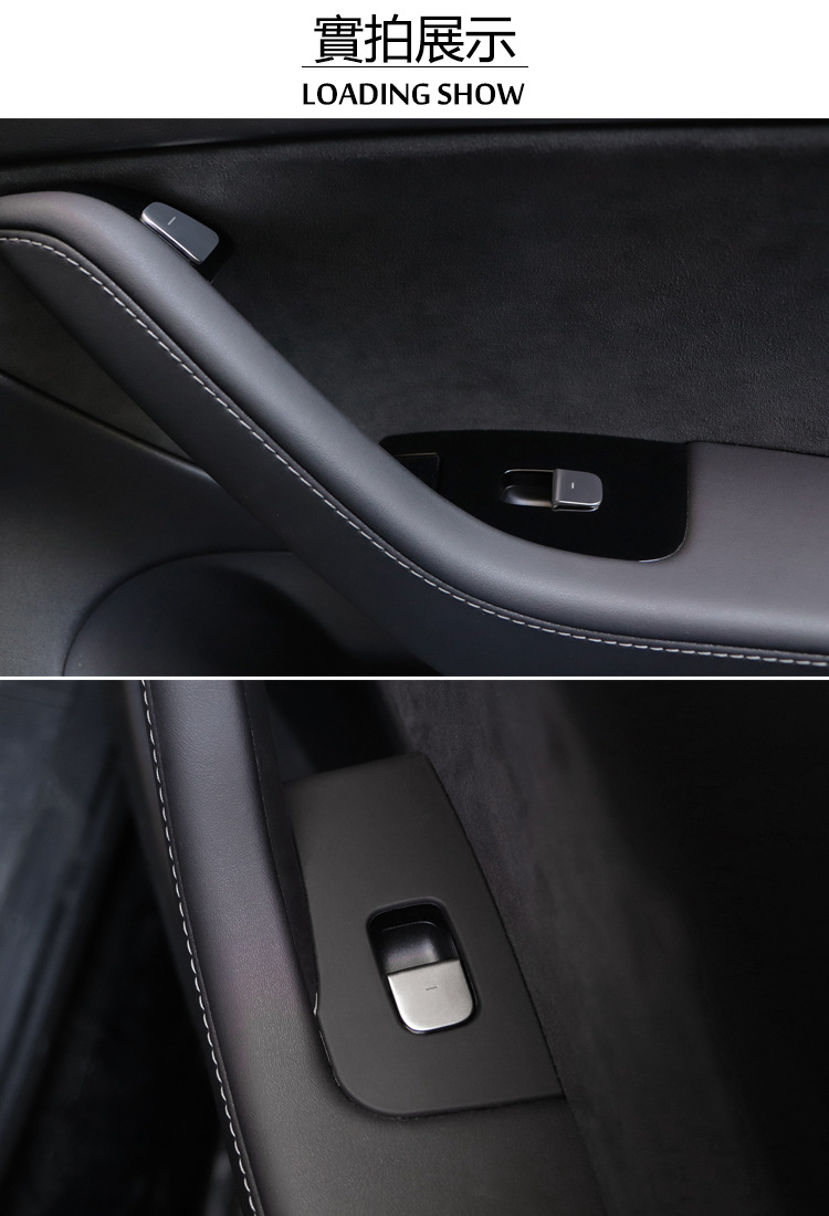 适用于特斯拉model3开门按键贴车窗升降车门按键贴内装饰改装配件