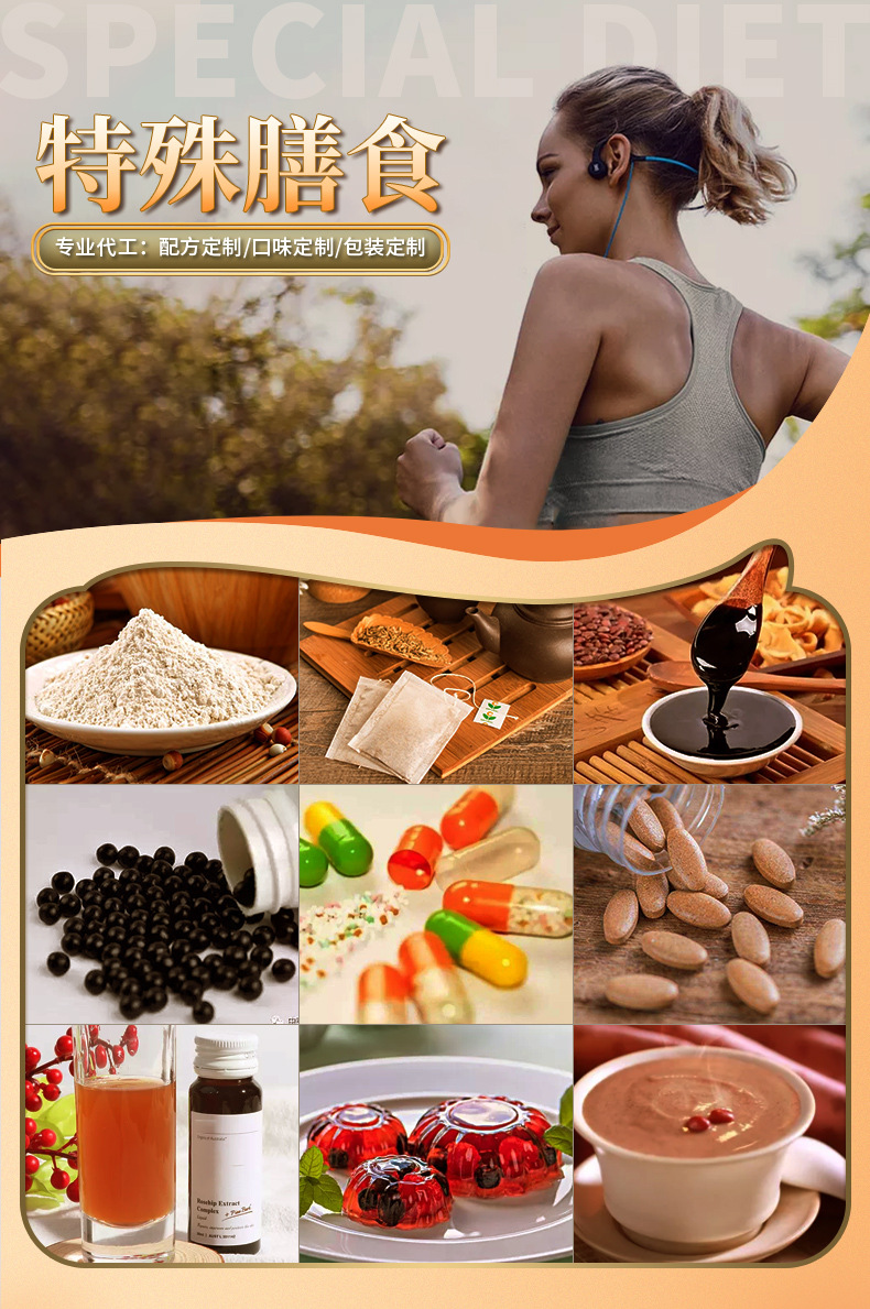 特膳原浆胶原蛋白肽口服液贴牌oem厂家 特殊膳食粉剂代工贴牌厂