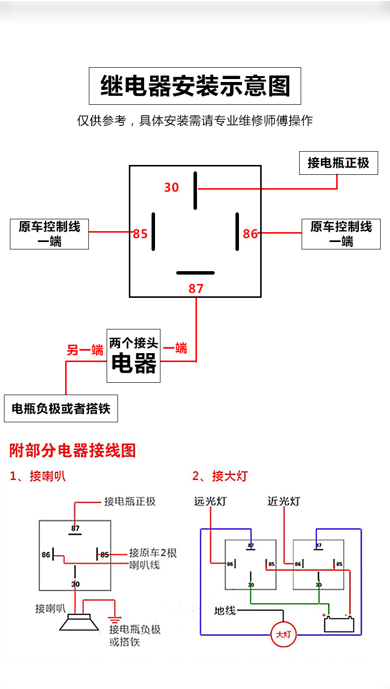 汽车12v24v四脚100a继电器全铜改装防水小型继电器 12v5脚继电器