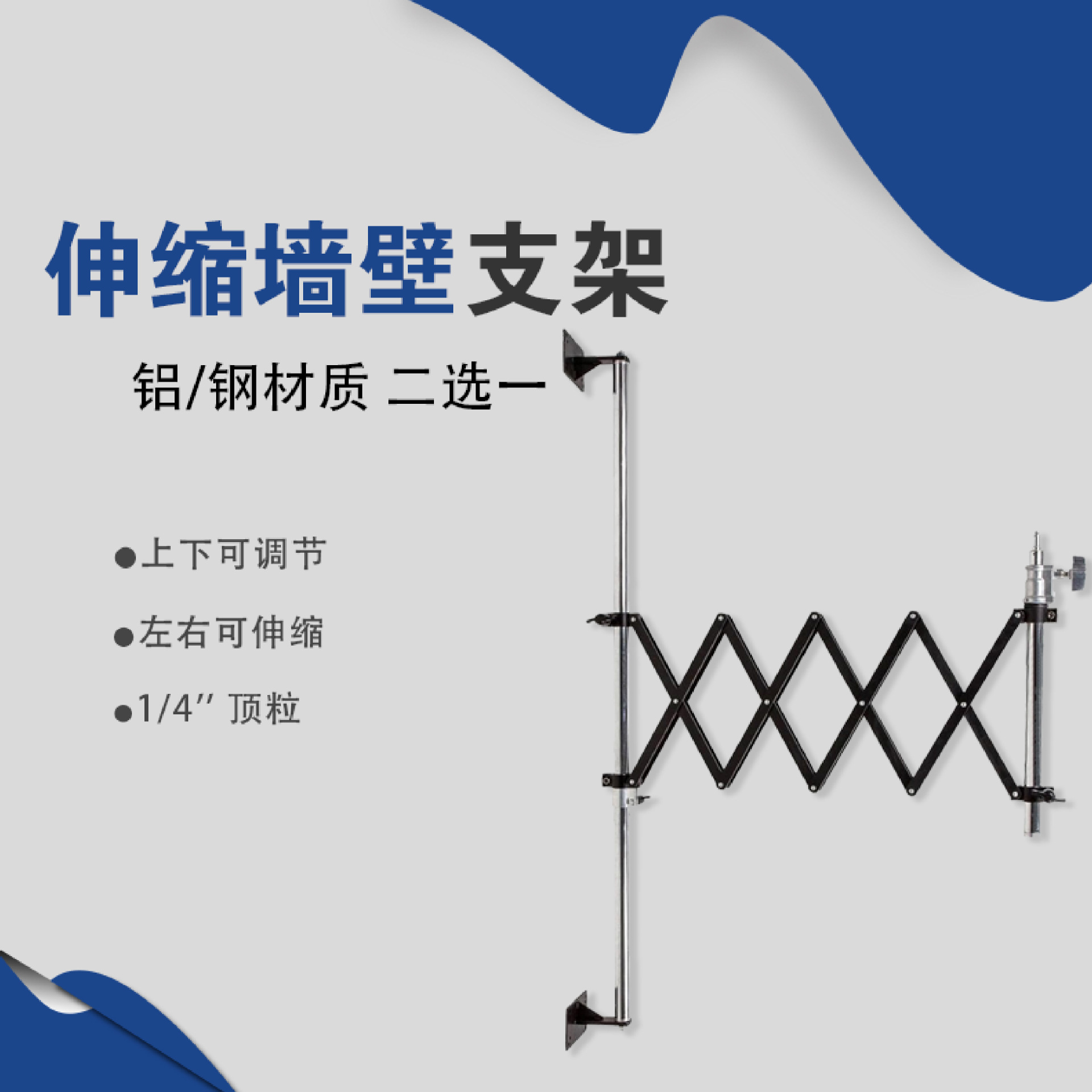 4m 新型上下可移动伸缩墙壁摄影主播支架-阿里巴巴