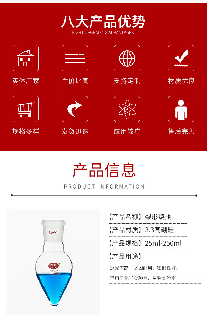 梨形烧瓶 玻璃鸡心瓶离心瓶实验室玻璃器皿样品晶体粉末展示瓶