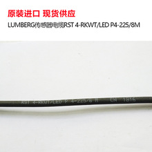 LUMBERG传感器电缆RST4-RKWT/LED P4-225/8M现货 特价促销