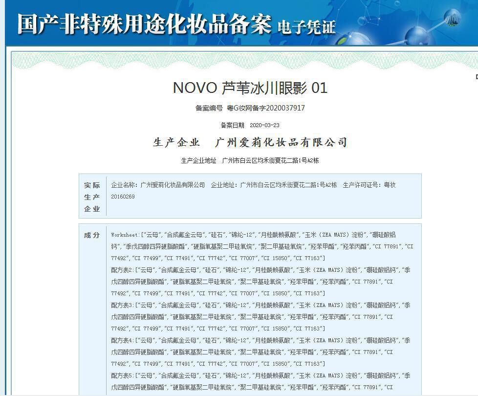 novo5326芦苇冰川18色眼影盘天空之上雪山眼影立体显色持久不脱妆