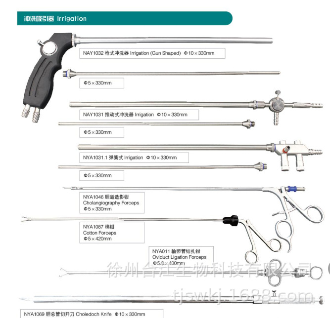 腹腔镜手术器械 施夹钳 塑料夹钳 胆囊抓钳