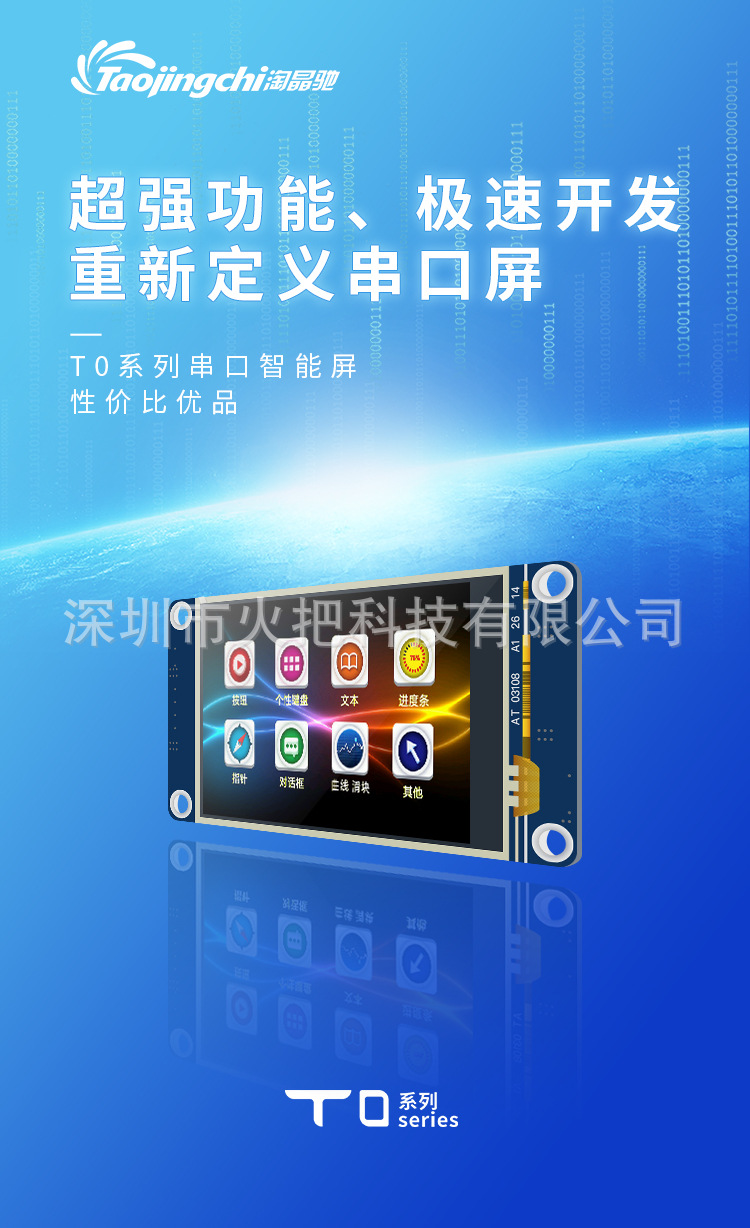 4寸usart hmi 串口屏 带字库 图片 tft液晶屏模块 带组态