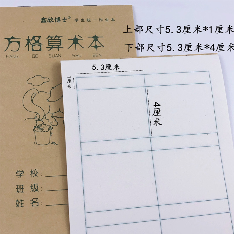 32k上翻页方格算术本珠算本数学 幼儿园珠心算练题本小学生作业本