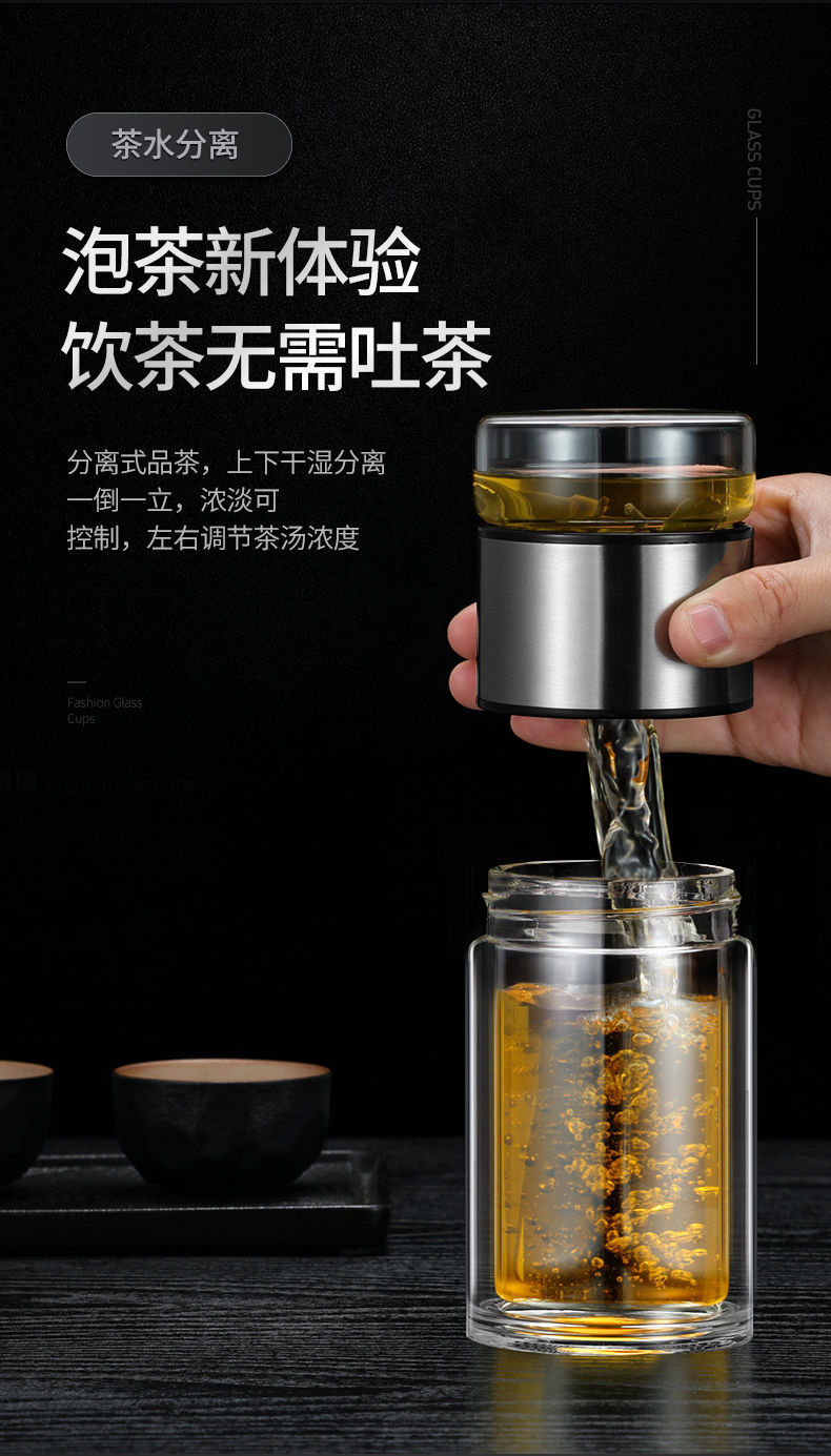 茶水分离泡茶杯男女加厚双层玻璃杯子透明便携家用水杯定制