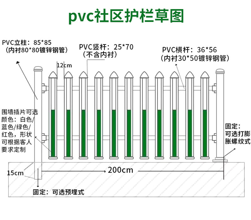 电力变压器围栏pvc护栏塑钢围墙护栏小区厂区隔离防护栅栏防护栏