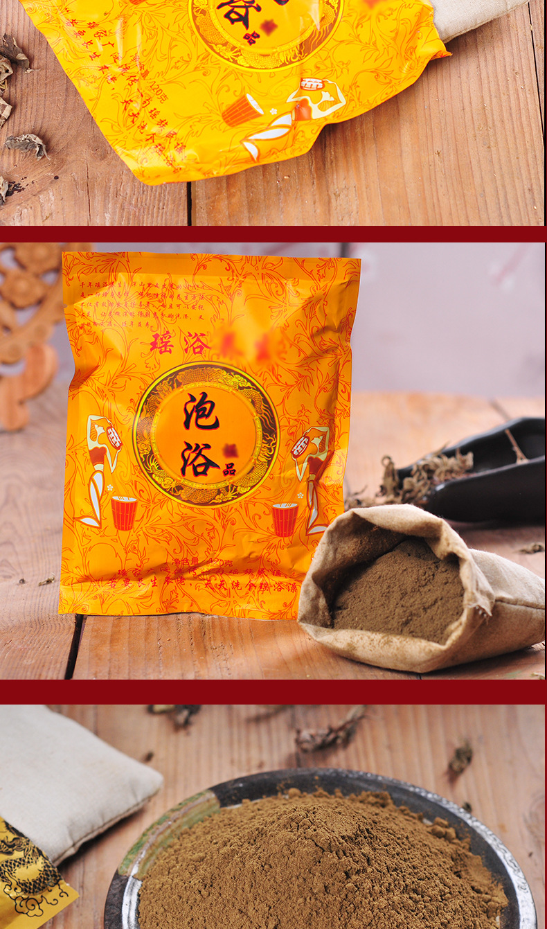 瑶浴泡澡包女士药浴泡脚药包熏蒸汗蒸产后月子包粉美容院厂家批发