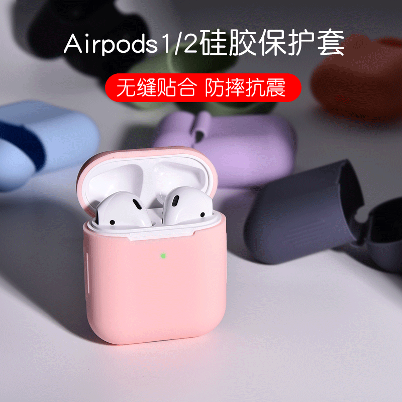 适用苹果耳机套蓝牙耳机壳airpods1/2代硅胶防摔保护套厂家直销