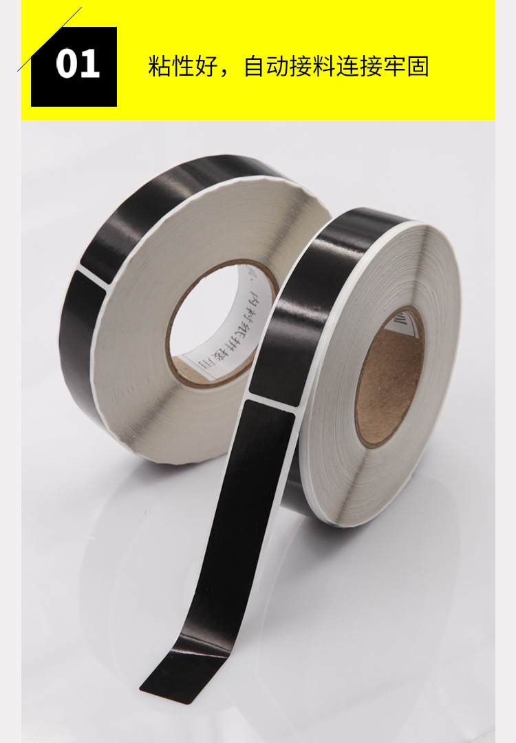 卷烟厂专用水松纸自动拼接网格胶贴内衬纸黑色接纸胶带中烟接纸片