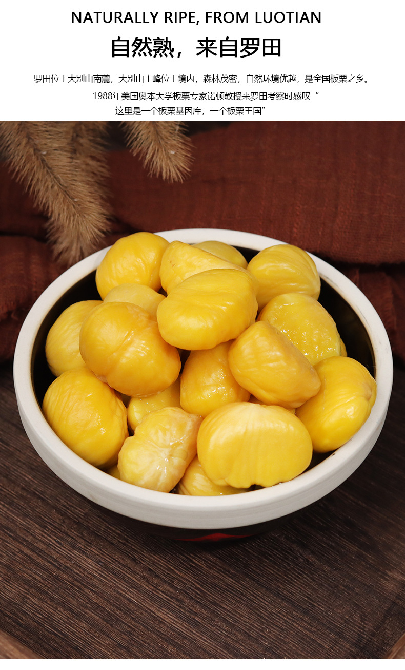 益佳欣150g*6罐装即食糖炒板栗灌装礼品中秋送礼罗田